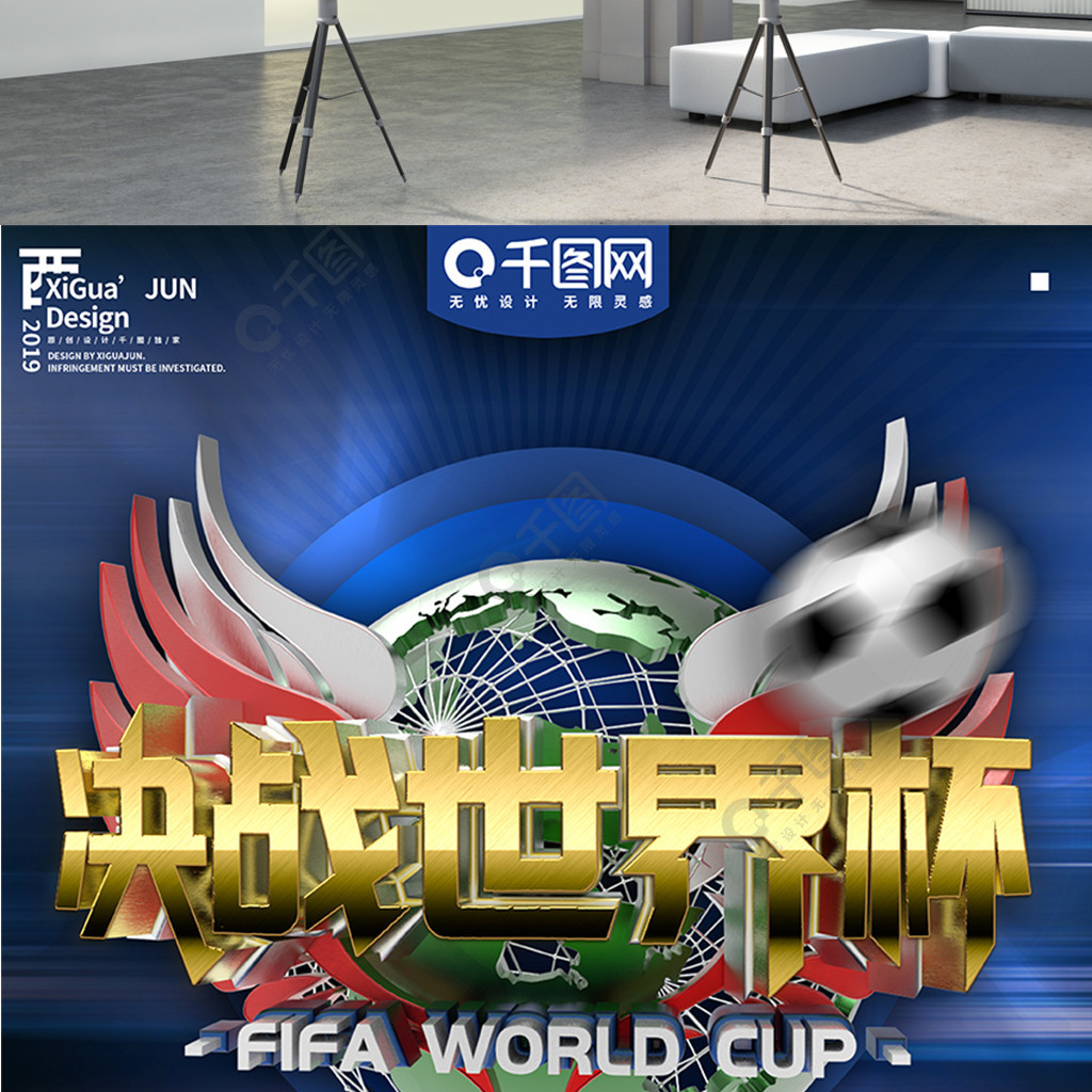 成为后防