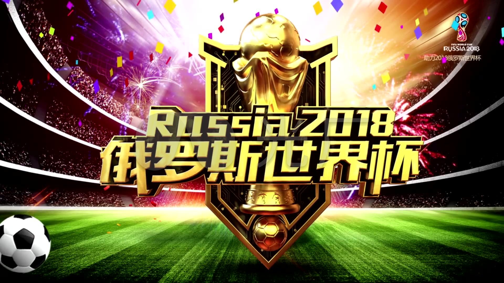 扑救成功