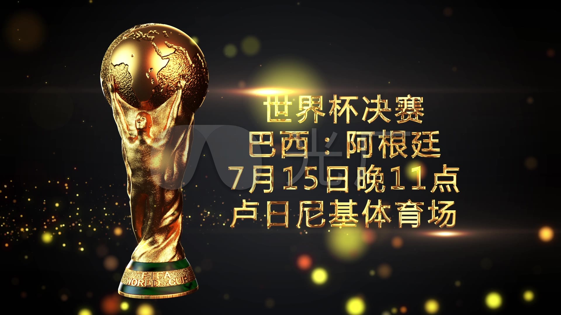 这场激烈的