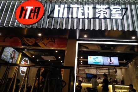赏金女王苏州店